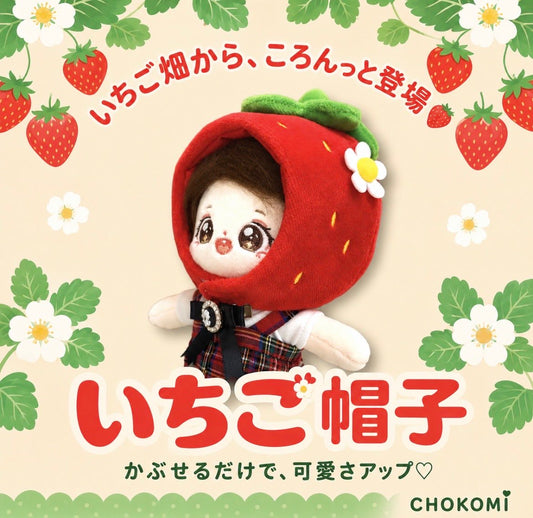 10cm・15cmぬい服 いちご帽子｜推しぬい着せ替え