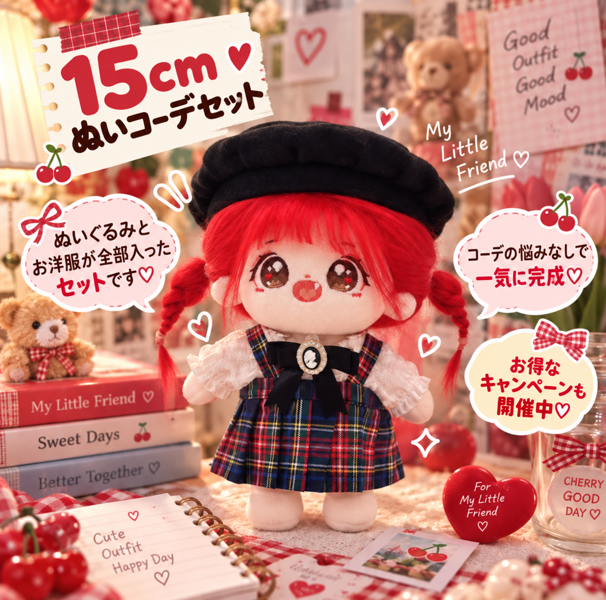 【ぬいぐるみ付き】15cm レッドチェック フルコーデセット🍓｜推しぬい服・アイドルぬい服