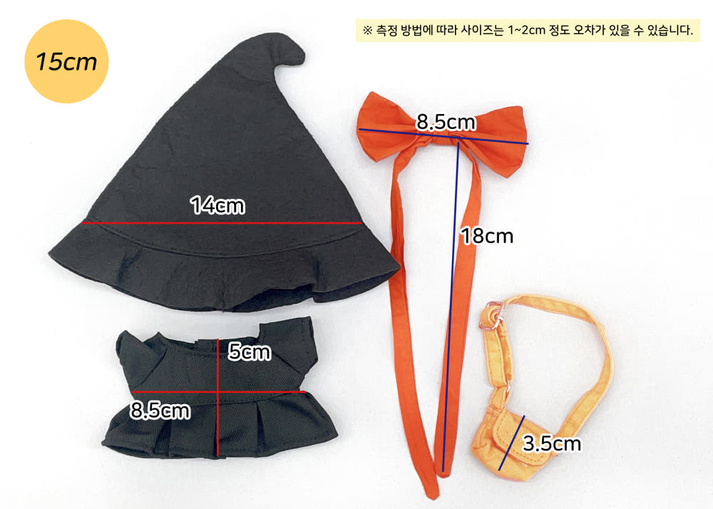 15cm・20cmぬい服 魔女コーデセット｜推しぬい服