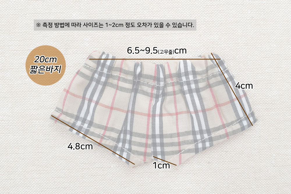 15cm/20cm Plushie Clothes: Brown Plaid Pants | Oshi Nui Clothes