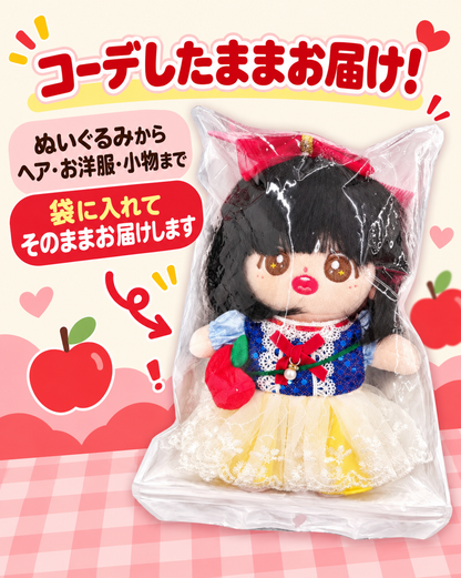【ぬいぐるみ付き】20cm りんご姫 フルコーデセット｜推しぬい服・アイドルぬい服