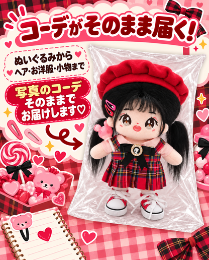 【ぬいぐるみ付き】15cm チェリーチェック フルコーデセット｜推しぬい服・アイドルぬい服