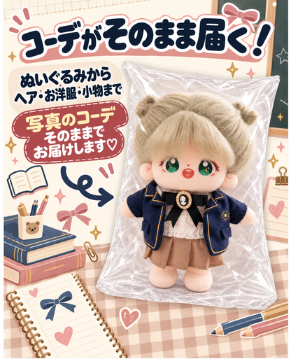 【ぬいぐるみ付き】15cm スクールルック フルコーデセット｜推しぬい服・アイドルぬい服