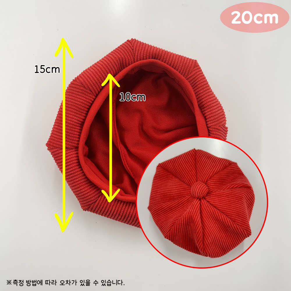 10cm・15cm・20cmぬい用 コーデュロイベレー帽