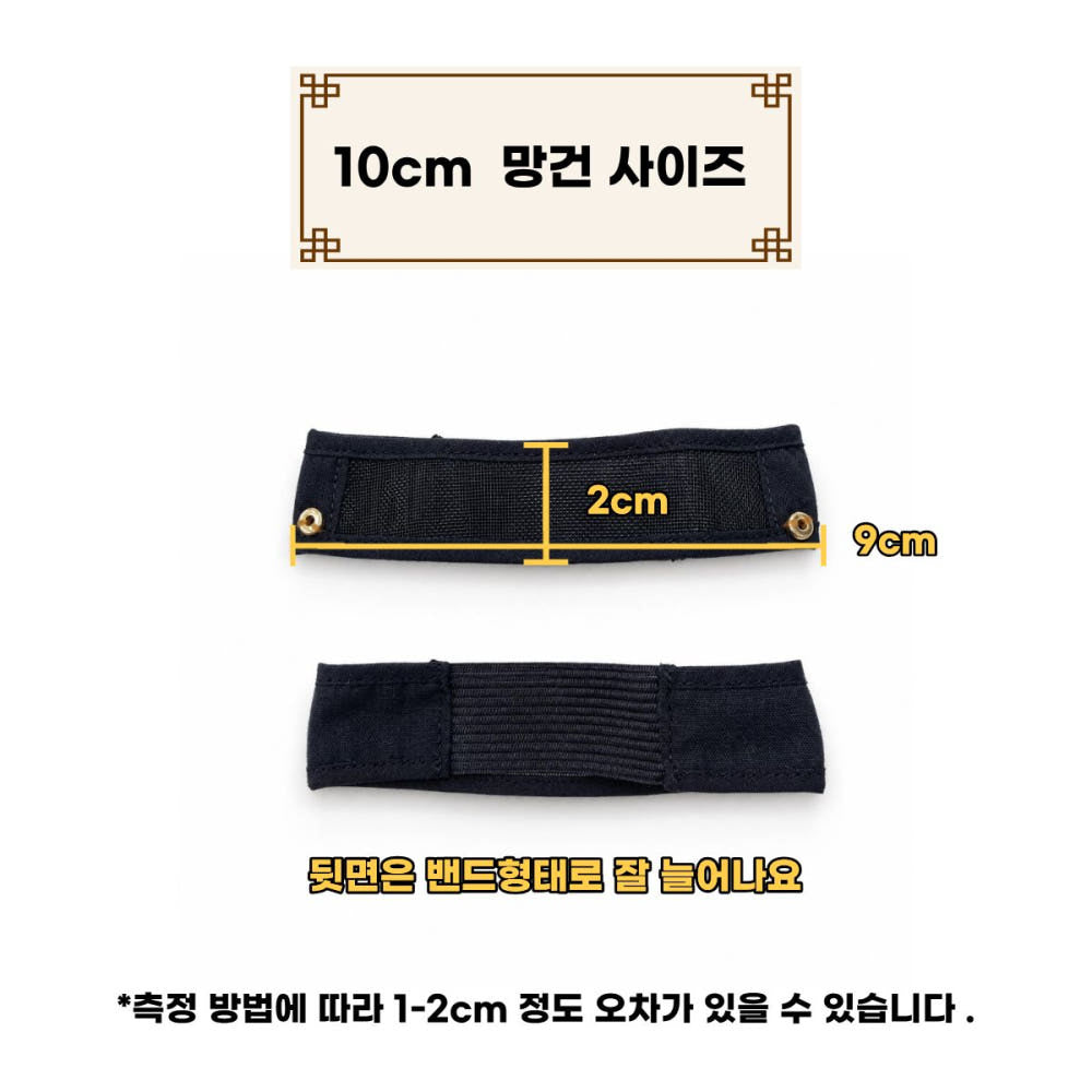 10cm・15cmぬい用 韓国伝統帽子「カッ」｜推しぬいアクセサリー