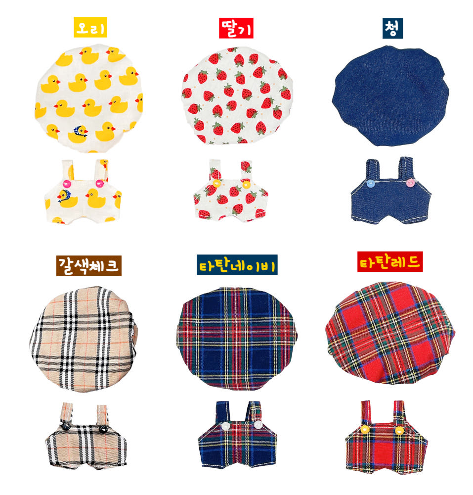 10cmぬい服 サロペット＆ベレー帽セット｜推しぬい服